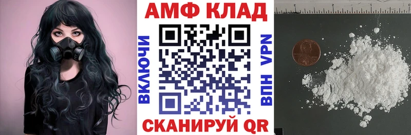 АМФ Розовый  купить  сайты  Шахунья 