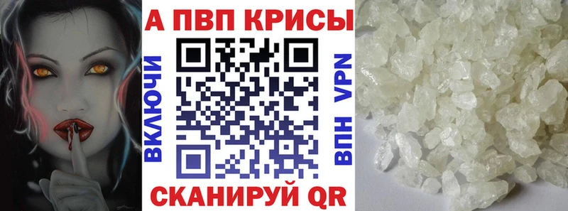 сколько стоит  Шахунья  Alpha PVP СК КРИС 