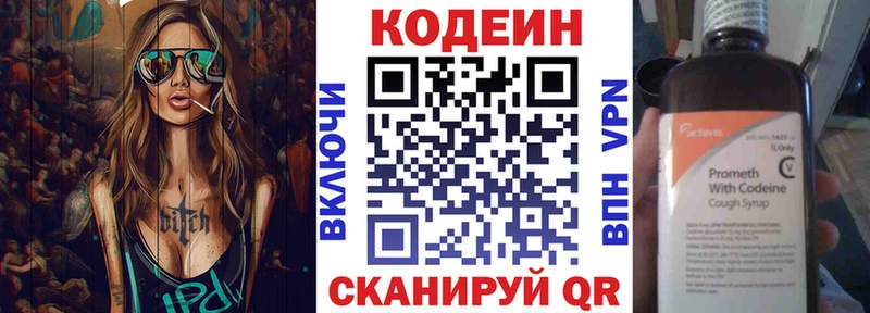 сайты даркнета телеграм  Шахунья  Кодеин Purple Drank  купить наркотики сайты 