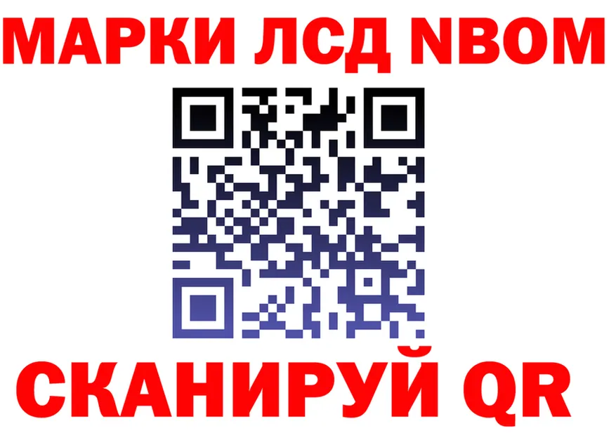 Марки N-bome 1,8мг сайт darknet MEGA Шахунья